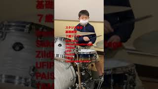 7歳ドラムスタジオ練習(12/5 ①) ツインペダル練習 #sakae #drum #ドラム #ツインペダル #小学1年生 #ironcobra #paiste #pianojac