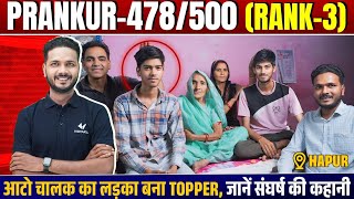 Prankur Topper Interview | UP Board Result 2024 | up board topper 2024 | UP Bard Hindi Medium