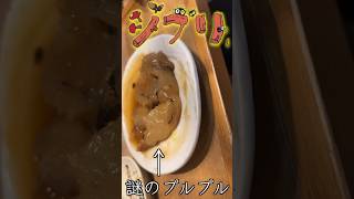 【SNSで話題】ジブリ飯が食える居酒屋に行ってみた！#shorts