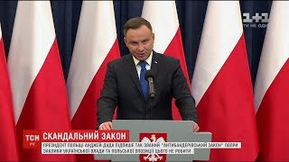 Президент Польщі може зіпсувати стосунки з Києвом через підписання \