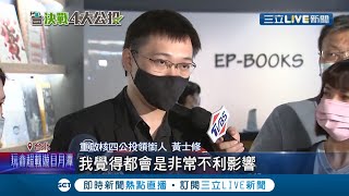 更凸顯內部矛盾？公投民調\