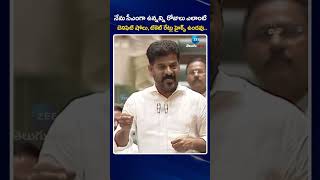 CM Revanth Reddy Shocking Comments On Film Industry | Telangana Assembly | ZEE Telugu News