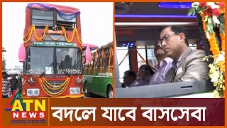 যানজট নিরসনে ২টি রুটে চালু হলো 'ঢাকা নগর পরিবহন' | Dhaka Nagar Paribahan | Traffice Dhaka