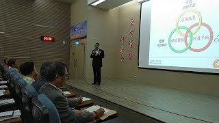 20190817 施振榮Stan哥演講：【王道與中道文化兼談文化雙融】