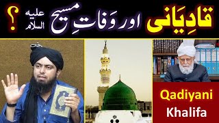 Wafat-e-MASEEH a.s Vs Wafat-e-KHIZER a.s ??? Reply to QADIYANIs ! (By Engineer Muhammad Ali Mirza)