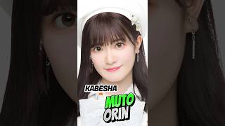 Kabesha of Muto Orin | Generated by AI | AKB48  #short #shorts #shortvideo