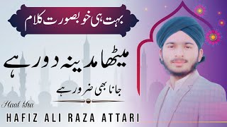 New Naat sharif | meetha madina dur hai | Hafiz Ali Raza attari | Super hit naats | 2022 new Naat