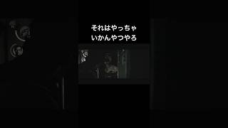 シンプルが1番怖い #shorts #ゲーム実況 #psychobreak #サイコブレイク #ホラーゲーム実況プレイ