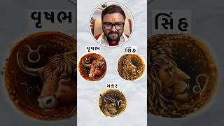 આ 5 રાશી ના લોકો પૈસા પાણી ની જેમ ખર્ચે છે #astrology #horoscope #tips #zodiac