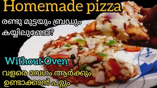 സൂപ്പർ ടേസ്റ്റിൽ  ഓവനില്ലാതെ അടിപൊളി Pizza വീട്ടിൽ തയ്യാറാക്കാം /Cook with Ranchi_Malayali