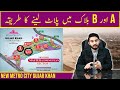 How To Buy Plot In A & B Block | New Metro City Gujar Khan | Great Opportunity | Awaz Marketing.