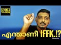 What is IFFK | Unni Vlogs