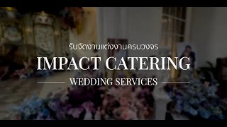 IMPACT Catering Wedding Service at Benedict Studio ภาพบรรยากาศงานแต่งงานสุดโรแมนติกและแสนประทับใจ