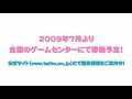 「ミュージックガンガン！」デモムービー・プレイ編