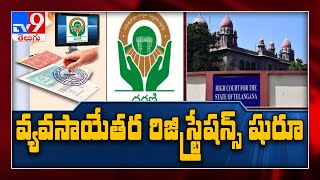 Resume land registrations in Telangana: Telangana High Court - TV9