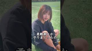 女子サッカー部のスパイクの匂い、、改善した後は？、