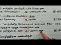 சாகித்திய அகாதெமி பரிசு பெற்ற பாரதிதாசன் நூல் எது tnpsc group iv srt study circle group தமிழ் tamil