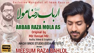 Arbab Raza Mola as | 11 Zilqad Wiladat Imam Ali Raza as | Meesum Raza Behlol