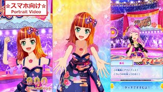 【アイカツ・ドリームストーリー】学園アイカツモードスターハーモニー学園その４・蝶野舞花【スマホ向け】