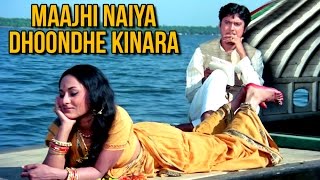 Maajhi Naiya Dhoondhe Kinara -Video Song | Uphaar |Jaya Bhaduri, Swarup Dutt | Laxmikant Pyarelal