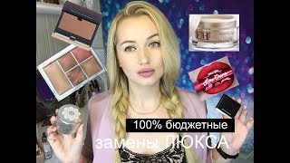 Бюджетные замены Люкса. Meteorites Guerlain, KEVYN Aucoin, hourglass