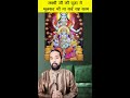 लक्ष्मी जी की पूजा में भूल से भी न करें ये काम 😰 lakshmi ji puja mistakes ❌ shorts vastu lakshmi