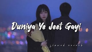 Duniya Ye Jeet Gayi dil har gaya new song | slowed reverb | new song | #slowedandreverb