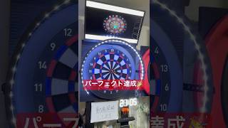 遂にパーフェクト達成！ #ダーツ #ダーツライブ #ダーツライブホーム #パーフェクト #darts #dartslive #dartslivehome