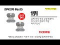 좌식의자 추천 2025년 인기 가성비 모두 갖춘 역대급 최신 인기제품best5✔