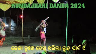 Kundajhari Danda 2024 || Kela Part 1 || Subash Creative