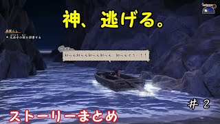 職場放棄【天穂のサクナヒメ】＃２