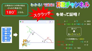 ５年算数「合同な図形」④三角形の内角の和