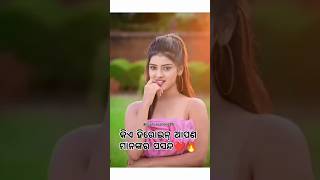 Heroine ❤️ ଙ୍କ ଭିତରୁ କିଏ ଅଧିକ ସୁନ୍ଦର୍ 🔥❤️😍#viralvideo #youtubeshorts #shortvideo