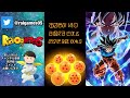 【ドッカンバトル】七夕記念！ポルンガドラゴンボールキャンペーン2周目七星球獲得方法解説！