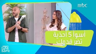 5 أشكال من الأحذية تؤذي قدمك!