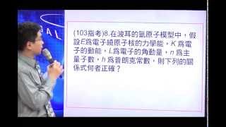 10308(103指考)在波耳的氫原子模型中，假設E為電子繞原子核的力學能，K為電子的動能，L為電子的角動量，n為主量子數，h為普朗克常數，則下列的關係式何者正確？