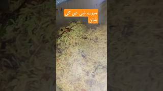 میرے نبی ص کی شان سبحان اللہ cooking with rubinasheraz  ❤️❤️❤️