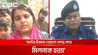 খুলনার ফুলতলায় ব্যবসায়ীকে গুলি করে হত্যা, গুলিবিদ্ধ শিক্ষক | DBC NEWS