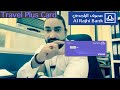 Travel Plus Card #suadiarabia #pakistan #dubai #india #youtube #viral