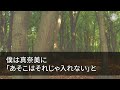 【感動する話】母を思い出の高級寿司屋に連れて行ったとび職の俺。大将が「馬鹿は何食べても一緒w」と巻き寿司だけ提供してくるので→俺「これスーパーの刺身ですよねw？」大将顔面蒼白に【いい話】【スカッと感動