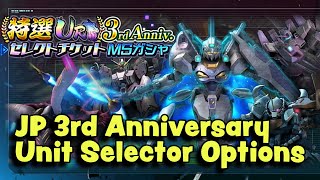 What Does JP 3rd Anniversary Unit Roster Looks Like? (Gundam UC Engage)