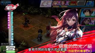 《Hortensia SAGA 蒼之騎士團》手機遊戲介紹