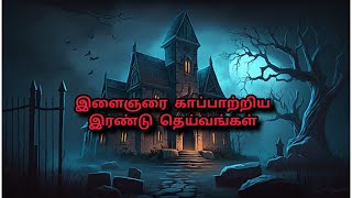 மோகினியின் ஆட்டதால் நிலை குலைந்த குடும்பம் 😱😱 real ghost experience/horror incidents