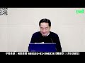 live 음란수괴 문형배 전자발찌 차나 행배야 많이 삐졌어 250214 인싸it