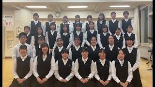 高等学校部門 Aグループ 16　北海道帯広三条高等学校合唱部（第76回全日本合唱コンクール全国大会出場団体紹介）