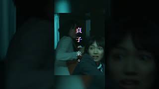 Sadako DX (貞子DX) 2022 [TV Spot #3] Stop The Entrance