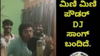 ಮಿಣಿಮಿಣಿ ಪೌಡರ್ DJ Song 🤣🤣| Mini mini powder DJ song