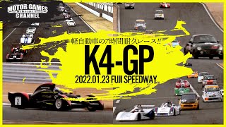 K4-GP FUJI 7時間耐久レース 密着レポ