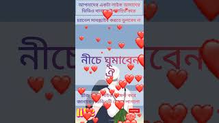 স্বামী স্ত্রী এক কম্বলের নিচে ঘুমাইলে কী সুওয়াব হয় #subscribe#fashion#song#viralvideo#like#share