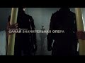 НОРМА опера. Королевский оперный театр — сезон 2016 17